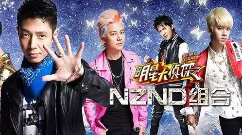 独家爆料大全免费观看 明星大侦探第一季,明星大侦探第一季精彩瞬间免费观看